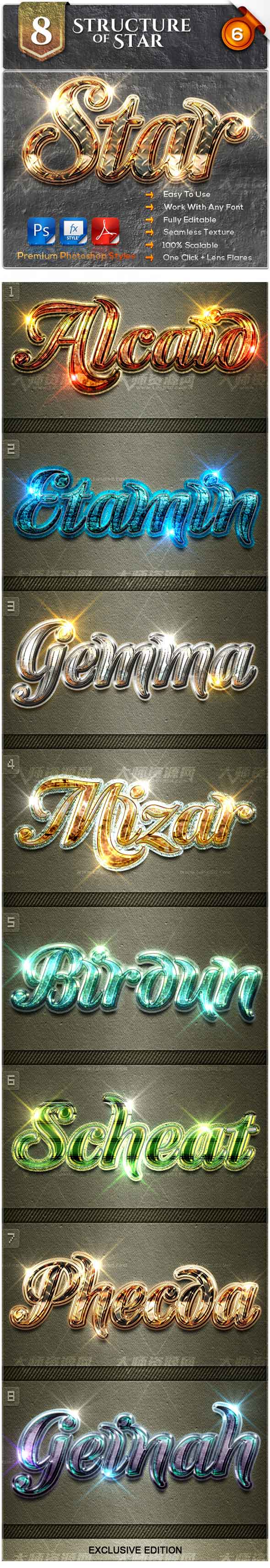 8 Structure of Stars #6,PS图层样式－8个闪耀的金属(第六版)